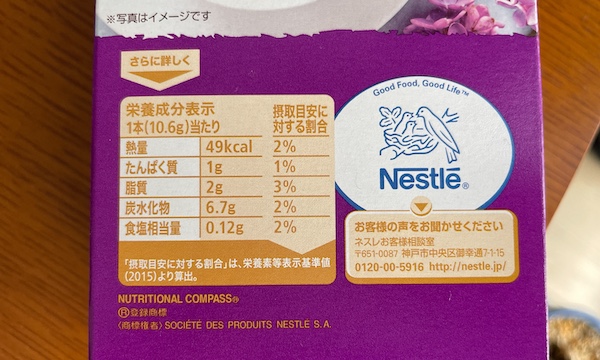 Nestle「アールグレイ ミルクティー〜大人のご褒美〜」優しい甘みで包まれる時間