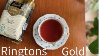 リントンズ（Ringtons）「GOLD ゴールド」日常的なミルクティーに最適