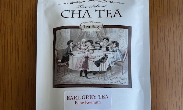 Cha Tea「アールグレイ・キームンティーバッグ」はベースのキームンがしっかり香るアールグレイ