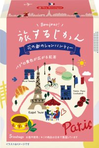 日本を旅するティータイム！おうちで旅気分が楽しめる日本の人気旅行地をイメージしたティーバッグ「旅するじかん」日本の旅シリーズ4種発売