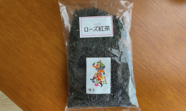 横浜中華街の中国茶専門店【悟空茶荘】「ローズ紅茶」はバラが優しく香る上品な紅茶