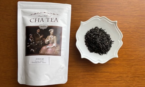Cha Tea「アッサム・セカンドフラッシュ オレンジャジュリー茶園」はミルクとの相性が良いこっくり紅茶