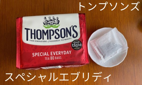 THOMPSON’s（トンプソンズ）「SPECIAL EVERYDAY（スペシャルエブリディ）」