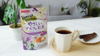 人気フレーバー2種の香りのマリアージュを楽しむデカフェ紅茶　ティーブティック 『やさしいデカフェ紅茶　アールグレイジャスミン』 新発売