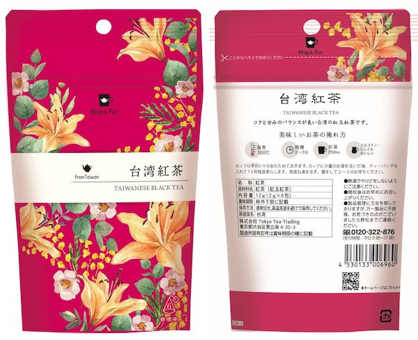 Mug & Pot アジアンティーシリーズより台湾がテーマの新商品 「台湾紅茶」と「アールグレイ烏龍茶」を 9 月 1 日(金)より順次販売